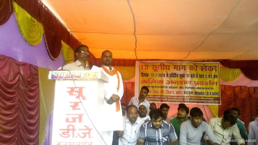 बृजमनगंज ---जन समस्याओ को लेकर तीसरे दिन धरना प्रर्दशन----