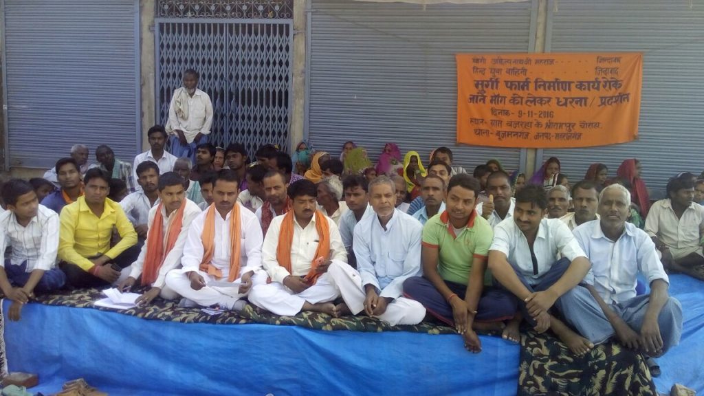 मुर्गी फार्म खोलने के विरोध मे हियुवा का धरना