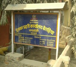 सोनौली बार्डर पर 15 नशेड़ी लड़को को नेपाल पुलिस पकड़ा