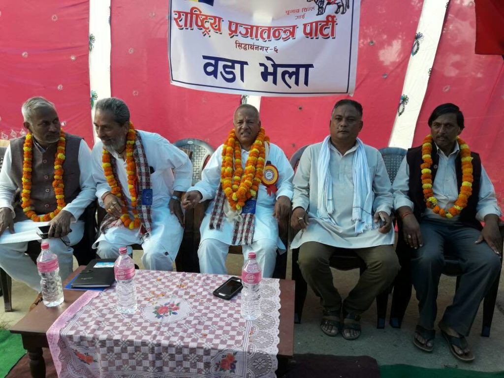 निकाय चुनाव --राष्ट्रीय प्रजातंत्र पार्टी ने शुरु किया वार्ड सम्मेलन --