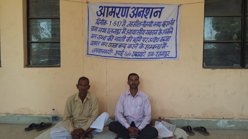 नाली पर कब्जा और रास्ता बन्द करने के विरोध में भूख हड़ताल पर बैठा कुनबा