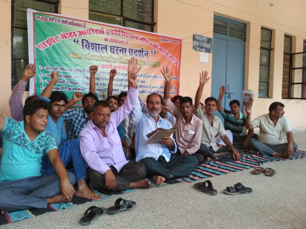 मोटर ऑपरेटर्स एसोसिएशन नौतनवा तहसील में धरने पर