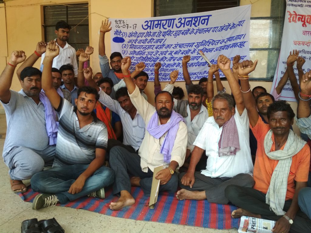 प्राइवेट बस मालिक अपने कुनबे के साथ आमरण अनशन