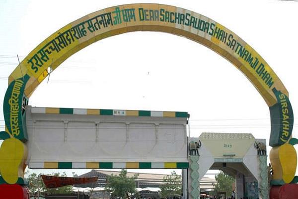 रामरहीम:डेरे की जमीन में दबे हैं 600 नरकंकाल