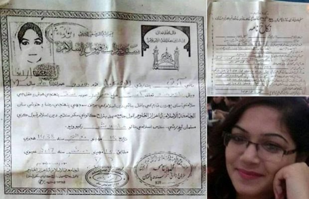 पाकिस्तान:हिंदू लड़की का अपहरण कर जबरन कबूलवाया इस्लाम,करा दी निकाह