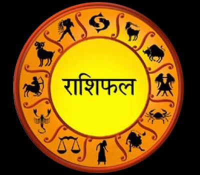 जानें कैसा रहेगा अाज अापका दिन 21 सितम्बर 2017