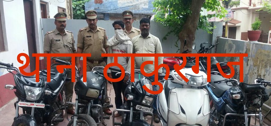 सिपाहियों को धक्का मारकर भाग रहे वाहन चोर को पकड़ा