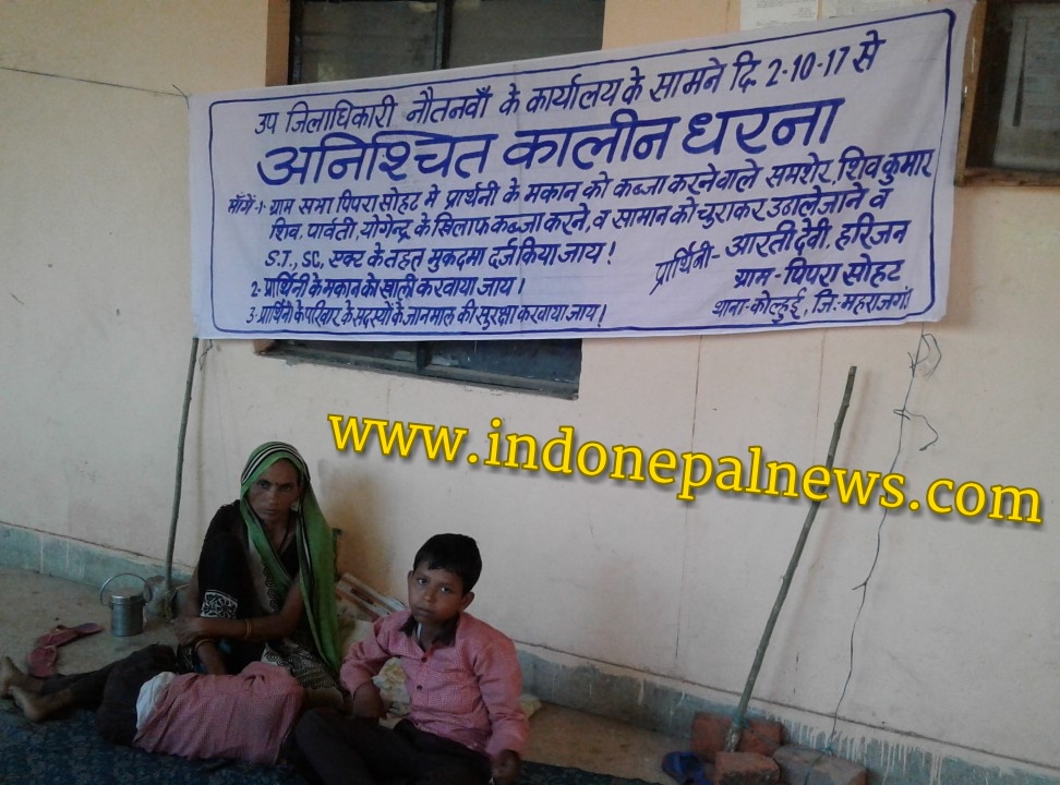 न्याय के लिए पीड़ित महिला तीन सूत्रीय मांग को लेकर बच्चों के साथ धरने पर....