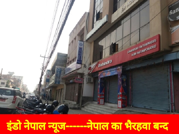 नेपाल:विप्लव माओवादी गुट की बन्दी सफल यातायात ठप