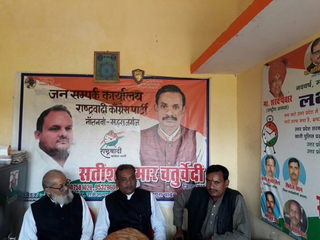 राष्ट्रवादी कांग्रेस पार्टी करेगी गुड्डू खां का समर्थन : सतीश चतुर्वेदी