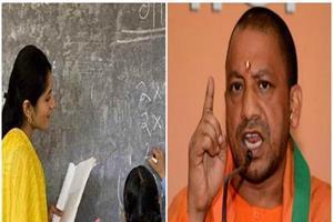 UP में शिक्षक की नौकरी पाना हुआ मुश्किल, अब देश भर के युवा कर सकेंगे आवेदन