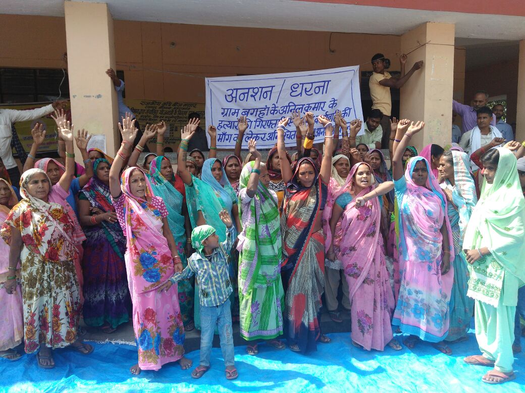 अनिल हत्या कांड:सैकड़ो महिला तहसील दिवस के दिन दिया धरना