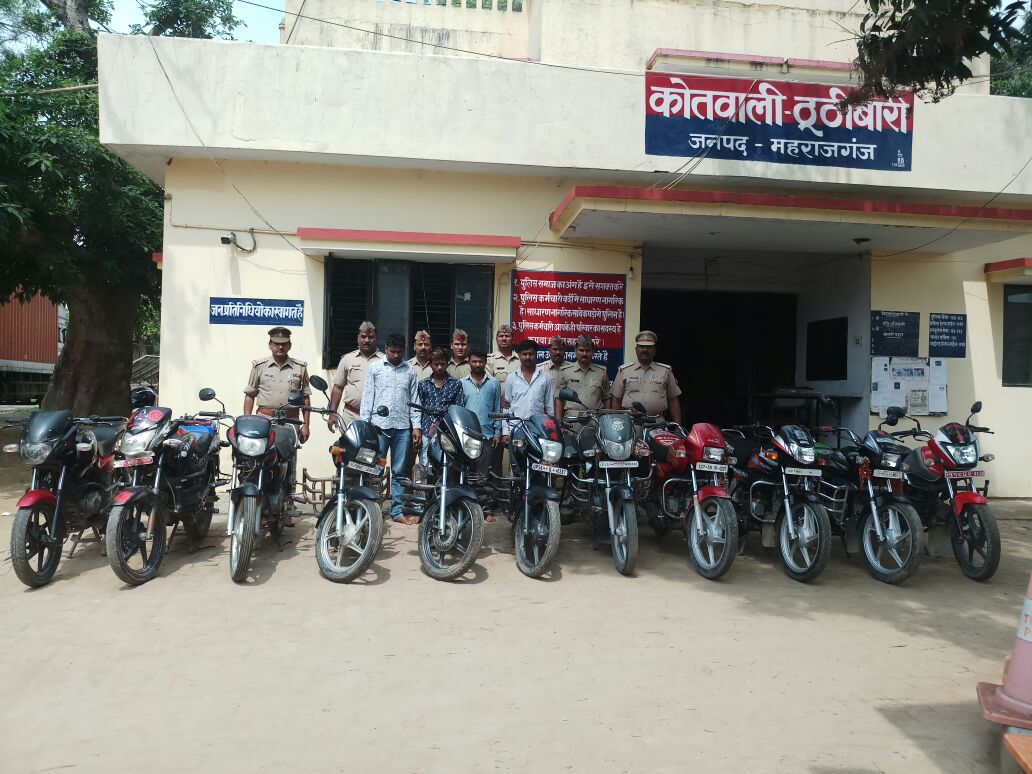 महराजगज:पुलिस को मिली बड़ी कामयाबी चोरी की 11 बाइक के साथ चार गिरफ्तार