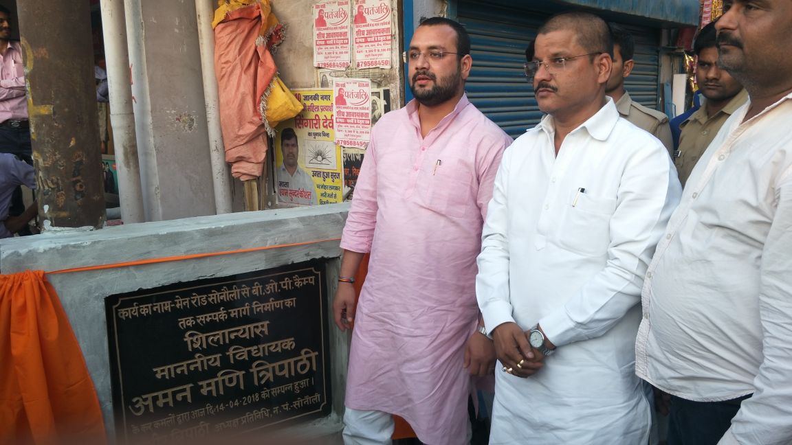 विधायक ने किया एसएसबी रोड निर्माण का शिलान्यास