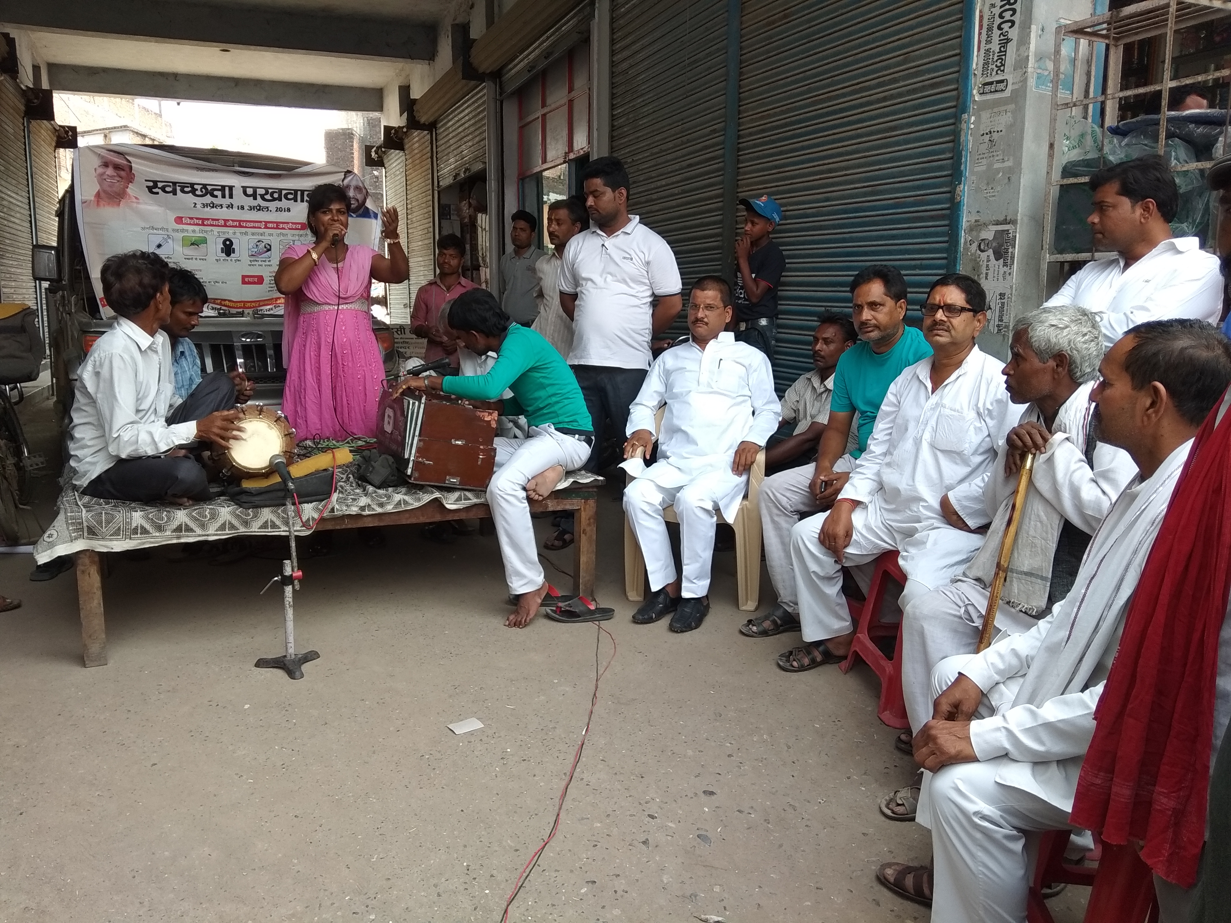 लोकगीत के माध्यम से स्वच्छता को लेकर किया गया जागरूक