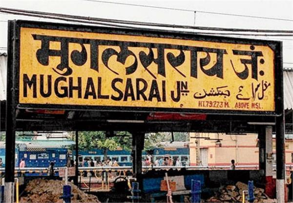 मुगलसराय रेलवे स्टेशन से 10 BSF के जवान गायब, मामला दर्ज