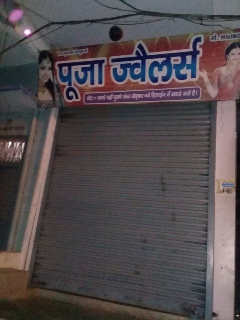 फरेंदा:बदमाशों ने मारा सर्राफ व्यापारी को गोली,स्तिथि नाजुक