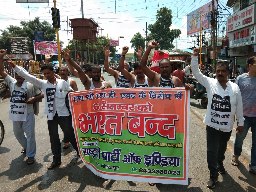 गोरखपुर परिक्षेत्र में एससी एसटी एक्ट के विरोध में बन्दी का रहा व्यापक असर, सरकार के विरोध में लगे नारे