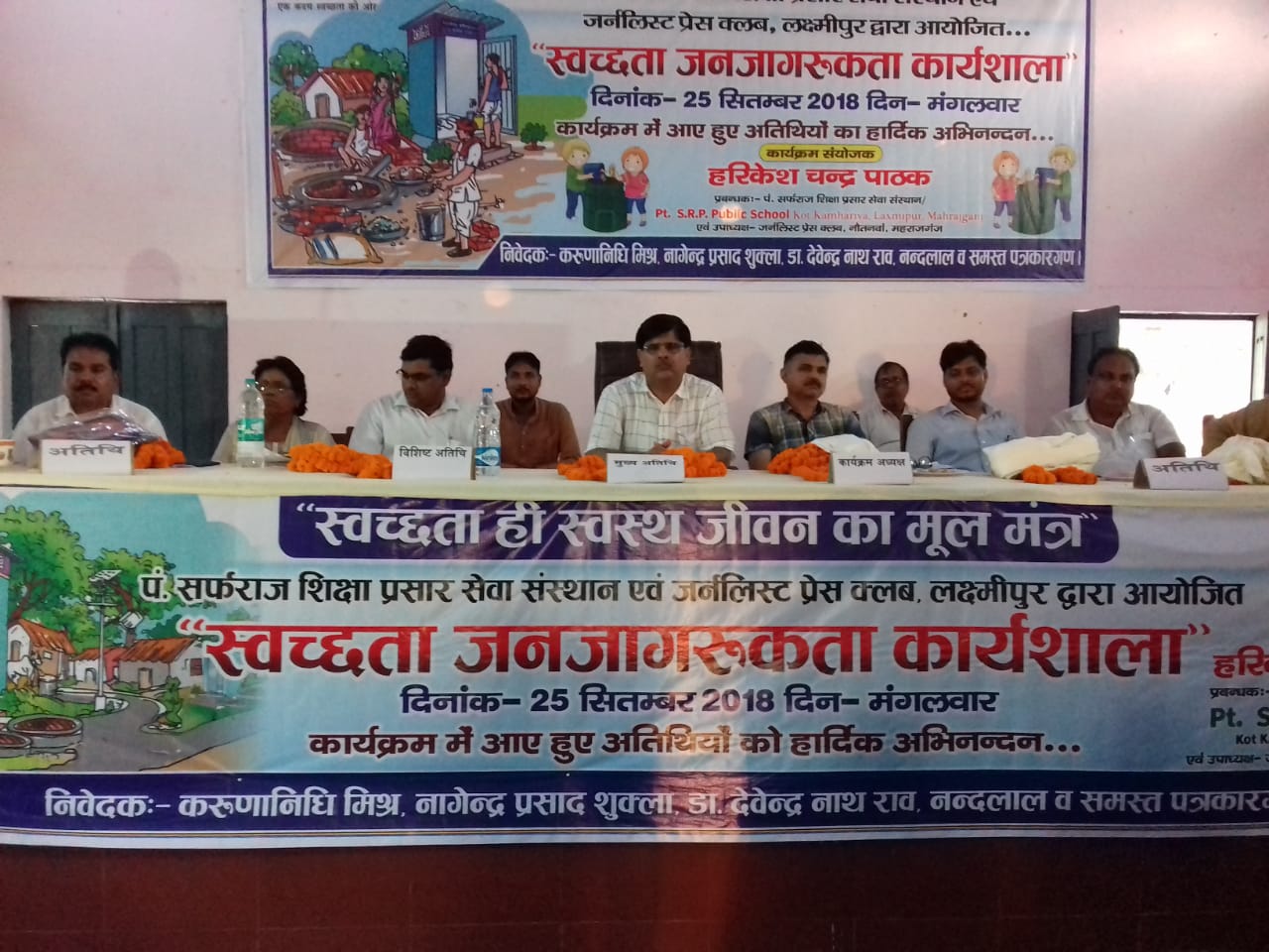 लक्ष्मीपुर में स्वच्छता जन जागरूकता कार्यशाला संपन्न