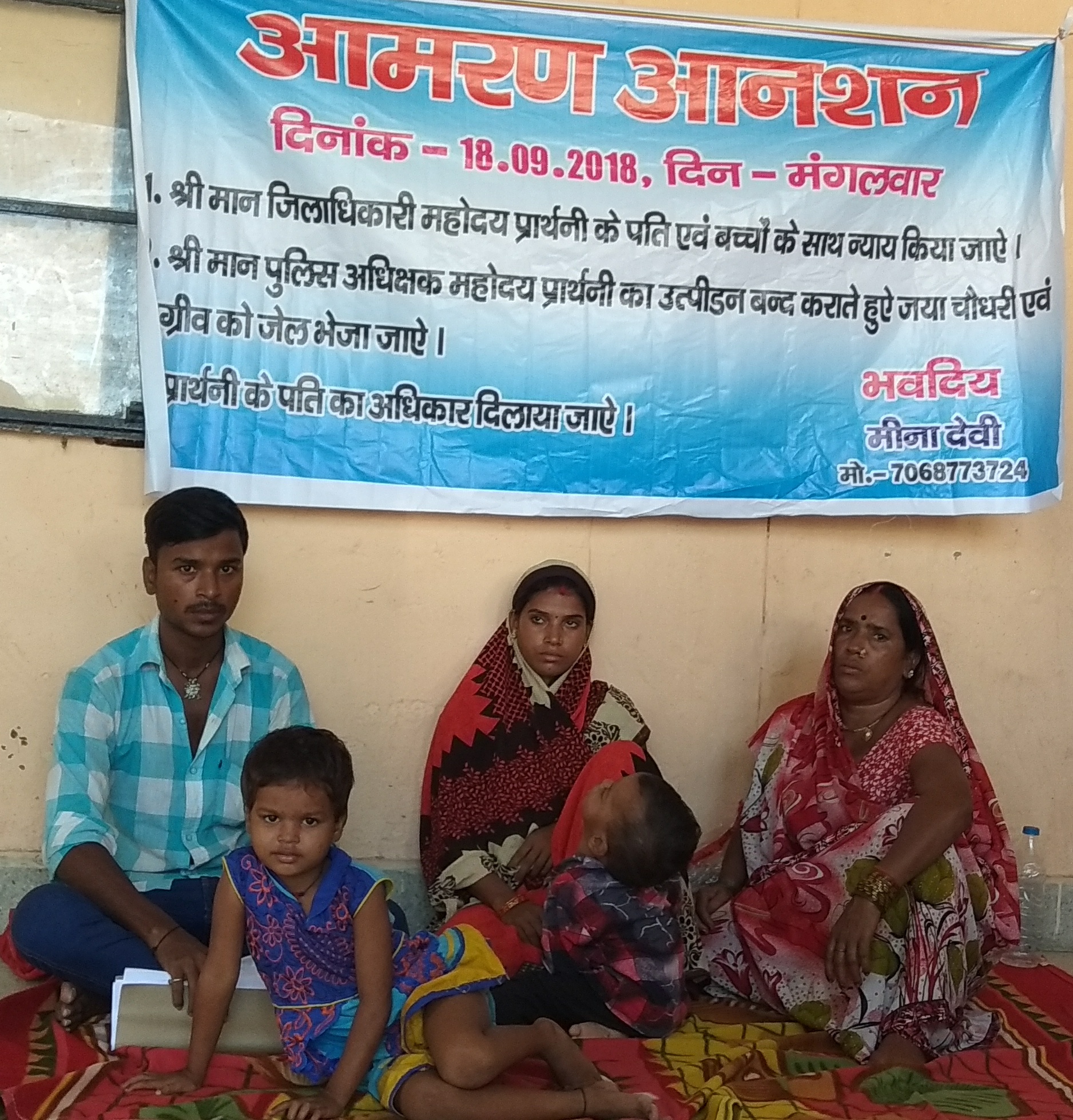 नौतनवा: तहसील परिसर में आमरण अनशन पर कुनबा, ग्रामीणों ने किया प्रदर्शन