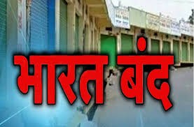 सोनौली में दवा व्यवसायियों ने हड़ताल के लिए बनाई रणनीति