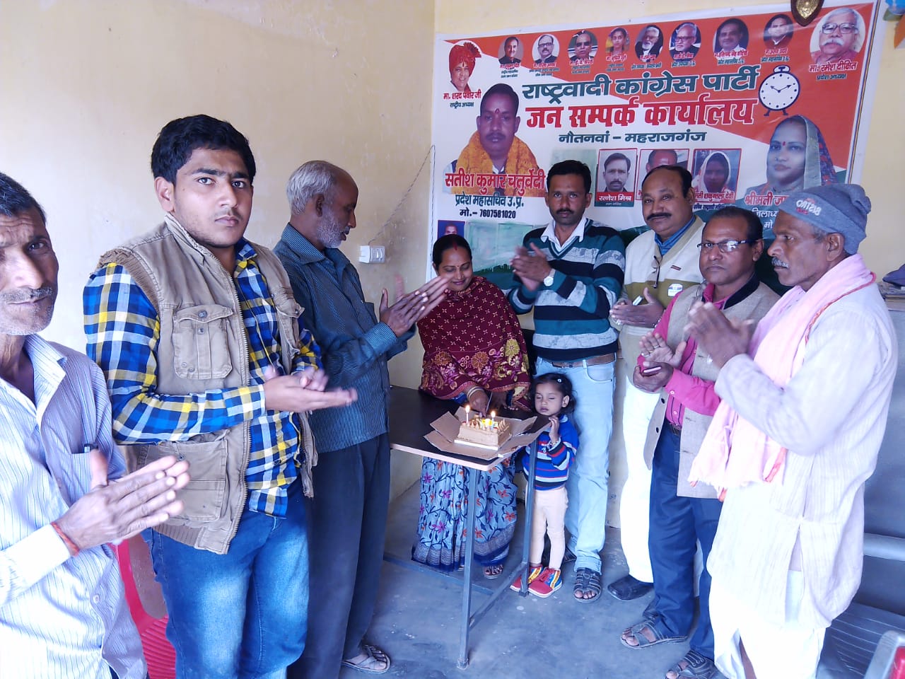 शरद पवार का केक काट कर मनाया गया जनम दिन ।