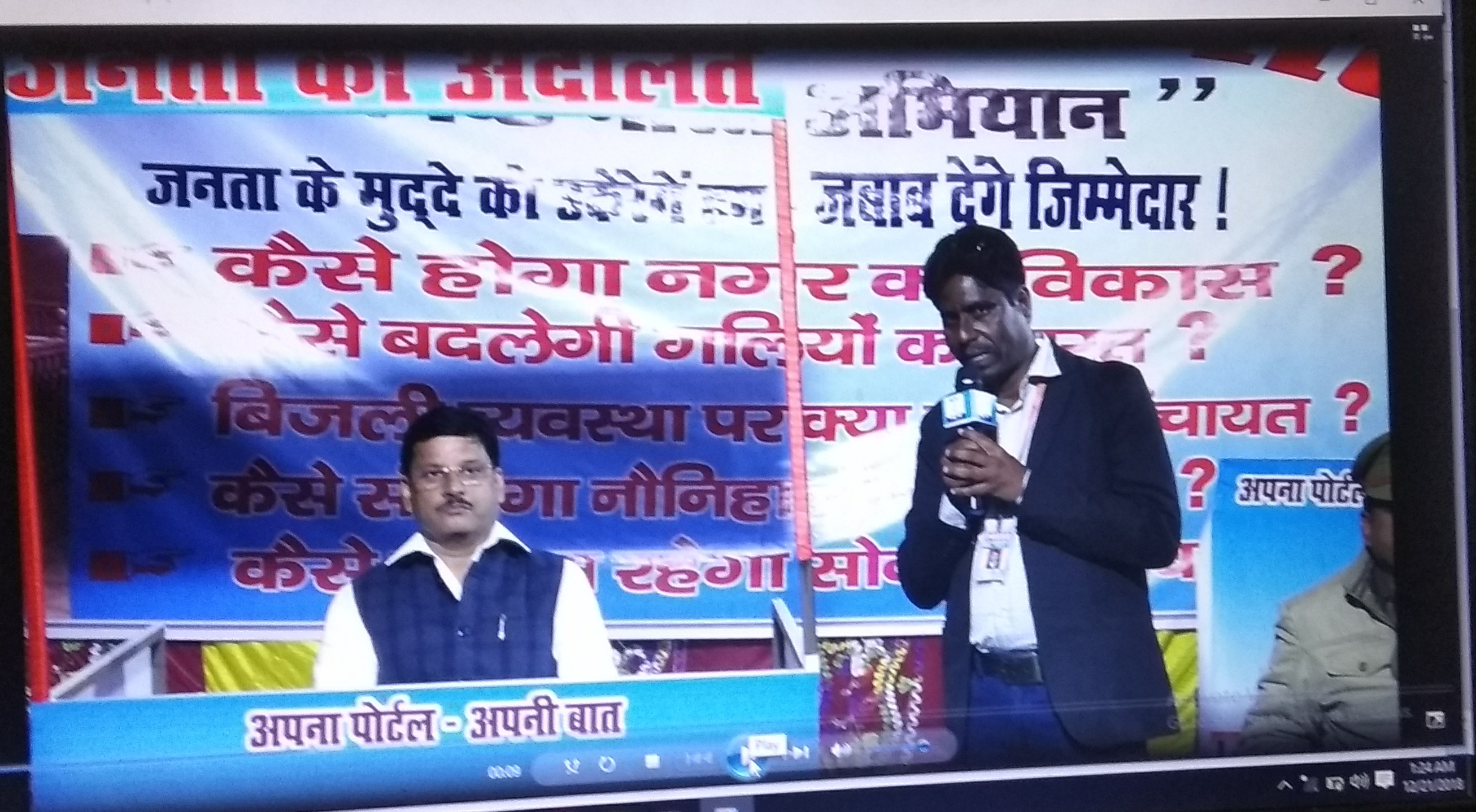 इंडोनेपाल न्यूज का तीसरा स्थापना दिवस : सोनौली बार्डर पर जनता की अदालत कार्यक्रम संपन्न।