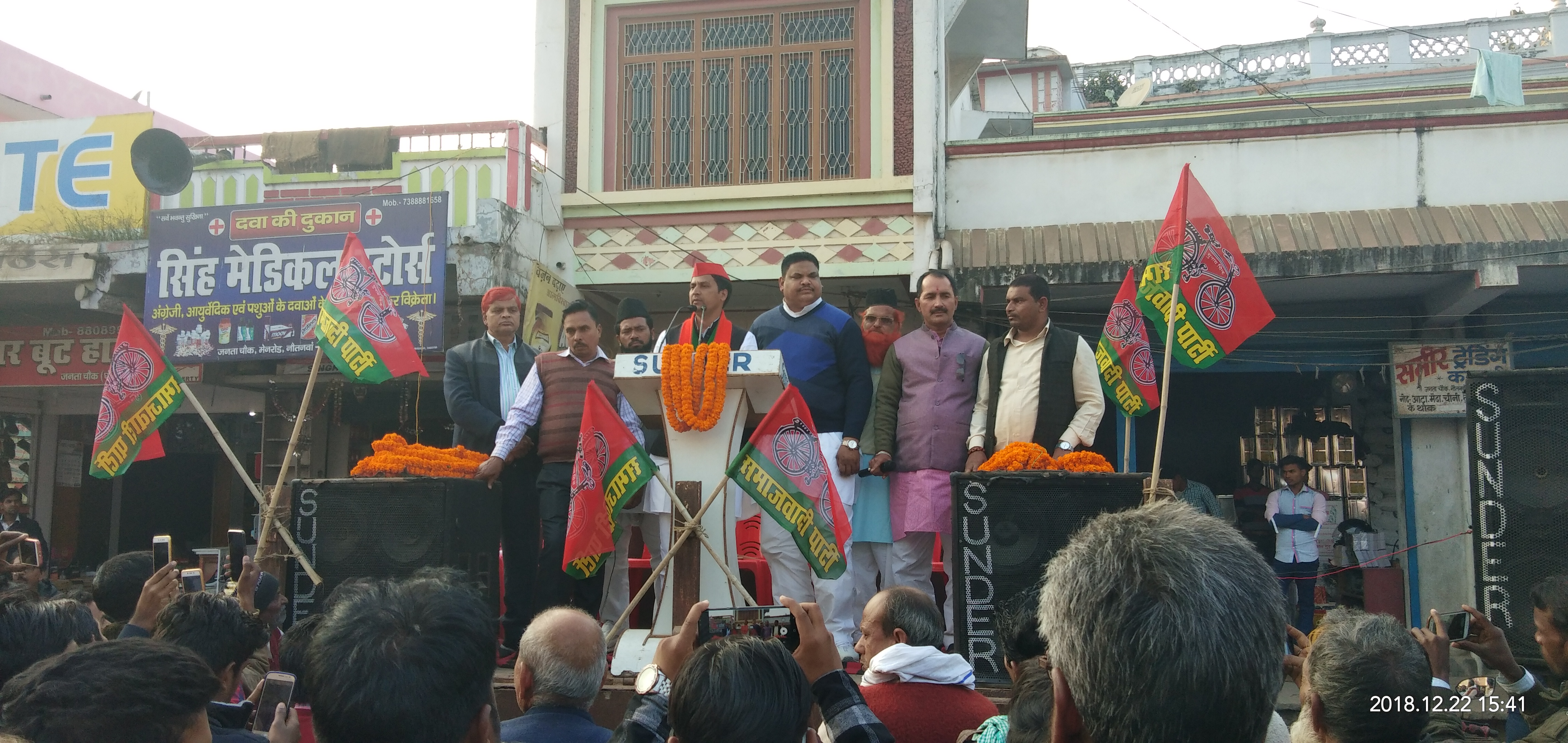 नौतनवां में सपा की जानसभा में गिनाई अखिलेश सरकार की उपलब्धियां