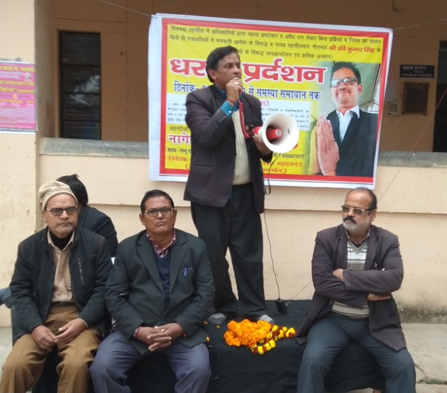 नौतनवा तहसील में भ्रष्टाचार को लेकर अधिवक्ताओ का प्रदर्शन
