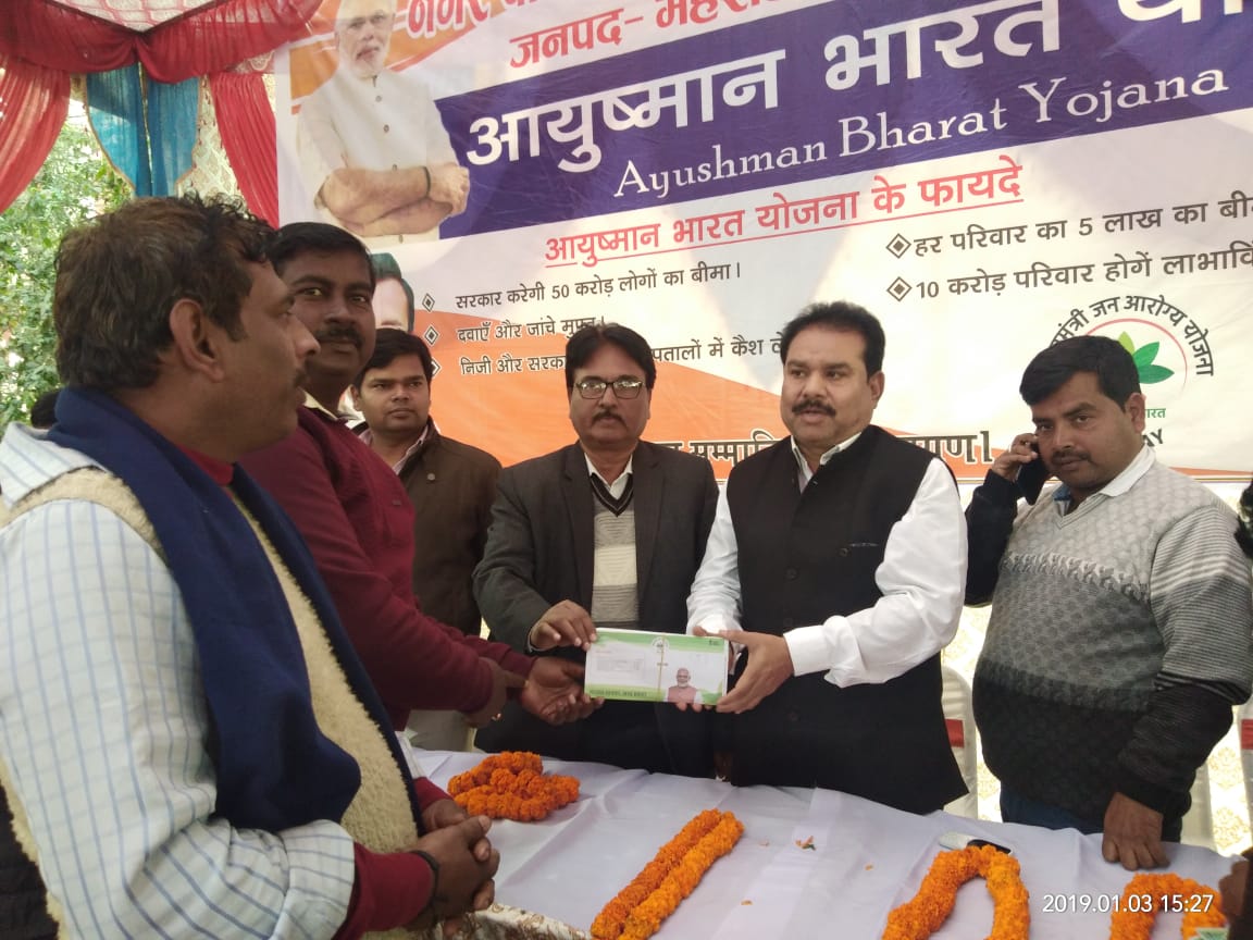 गरीब असहाय परिवारों को हर वर्ष मिलेगा पांच लाख का बीमा--गुड्डू