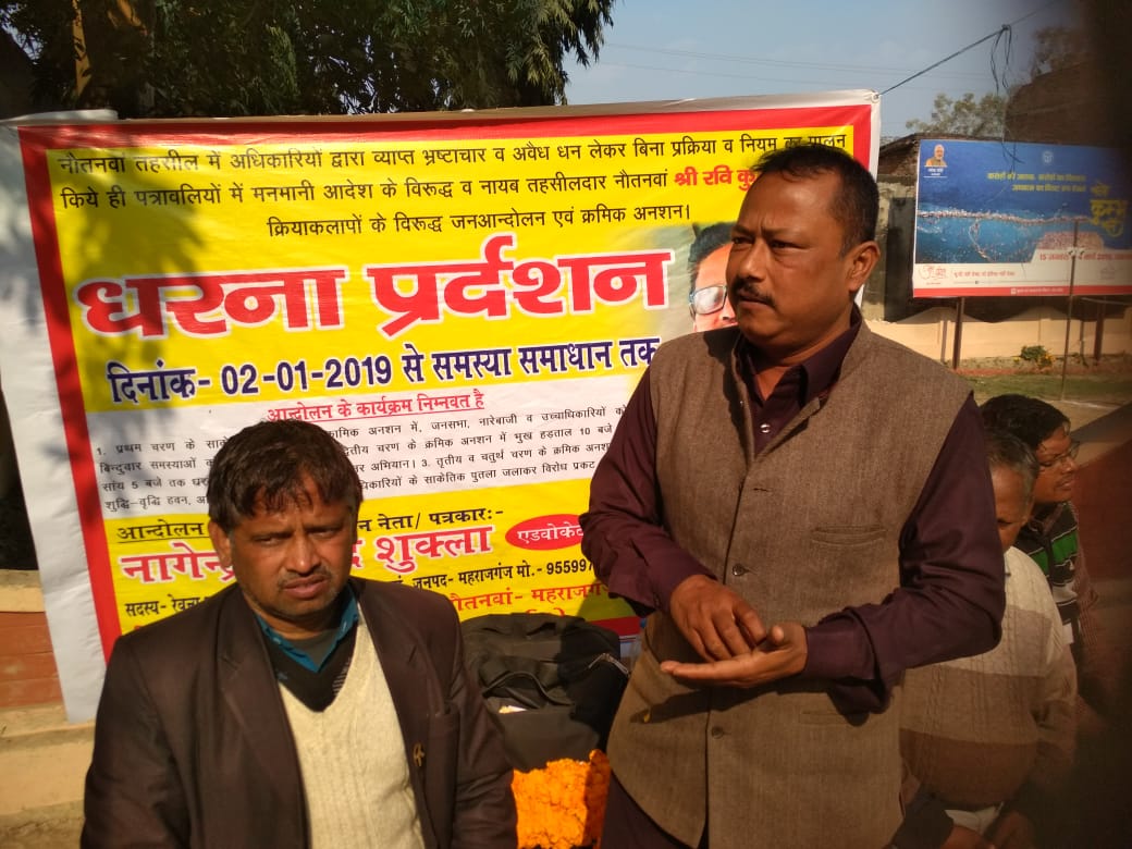 नौतनवा के अधिवक्ताओं का आंदोलन, हाईकोर्ट के अधिवक्ताओ ने लिया संज्ञान।