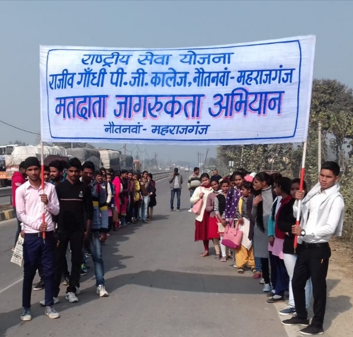 नौतनवां : रैली निकाल कर मतदाताओं को किया जागरूक