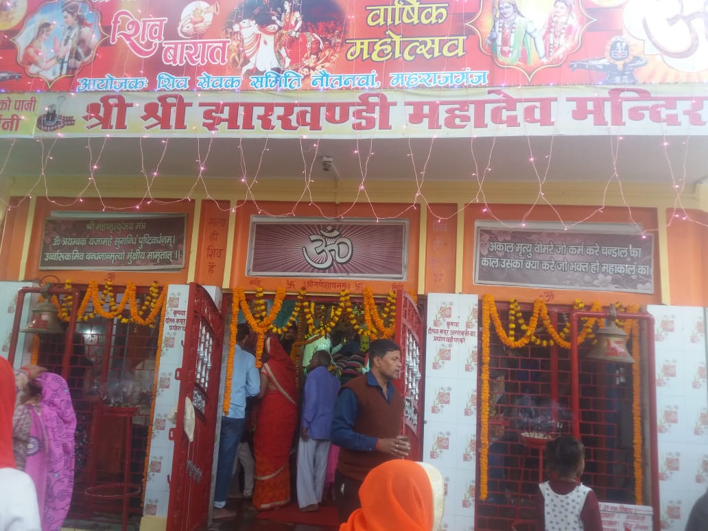 महाशिवरात्रि के पावन पर्व पर बाबा भोलेनाथ को श्रद्धा के साथ किया जलाभिषेक