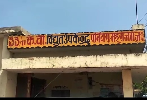 महराजगंज:विद्युत विभाग के फर्जी अधिकारी को ग्रामीणों ने दबोचा, सौंपा पुलिस को