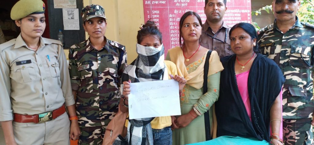भिंड मुरैना से गायब छात्रा को सोनौली बॉर्डर पर एसएसबी ने पकड़ा