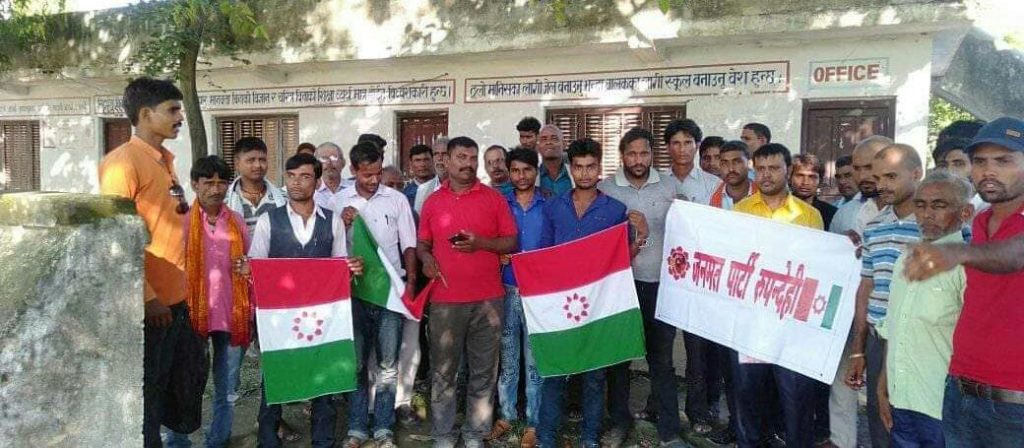 नेपाल : जनमत पार्टी के जिलास्तरीय बैठक में सरकार को पुनः आंदोलन की दी चेतावनी