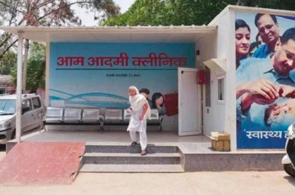 दिल्ली के मोहल्ला क्लीनिक में थी केजरीवाल के जीत की दवा