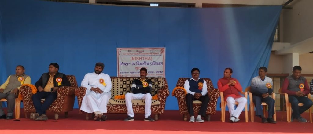 मिठौरा: पांच दिवसीय निष्ठा प्रशिक्षण कार्यक्रम का हुआ उदघाटन।