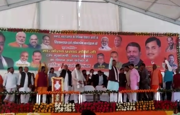 उत्तर प्रदेश के डिप्टी सीएम पहुंचे फरेंदा।