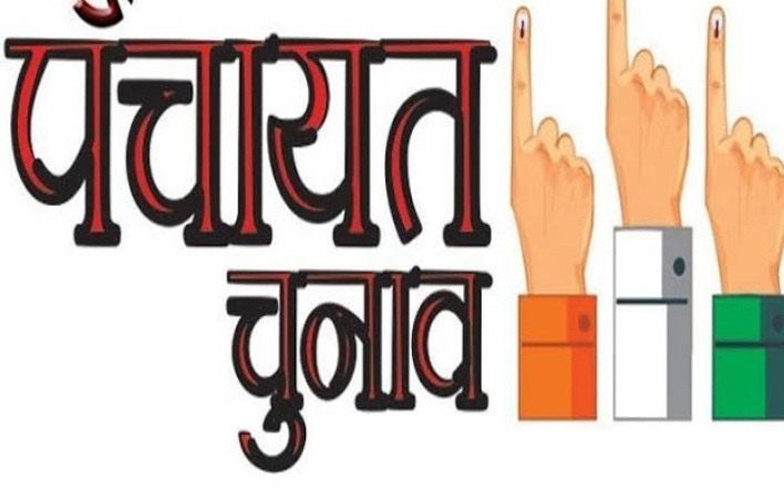 पंचायती चुनाव की तैयारियां हुई तेज