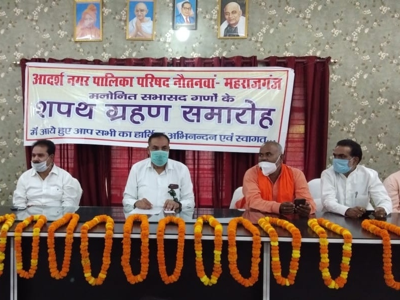 नौतनवा: मनोनीत सभासदों ने ली शपथ