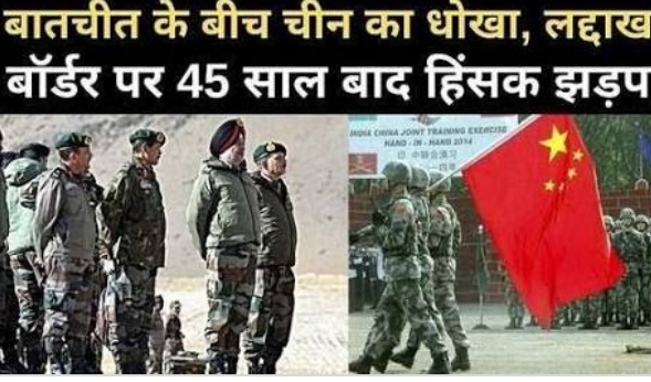 दुनिया भर में बेचैनी,भारत और चीन के बीच सैन्य तनाव बढ़ने से