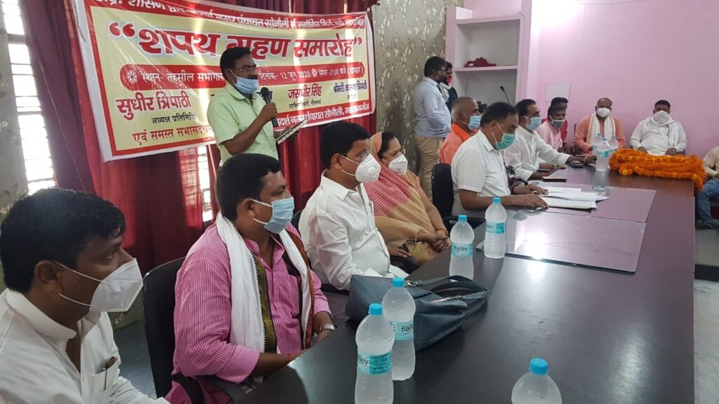 सोनौली नगर पंचायत के मनोनीत सभासदो ने ली शपथ