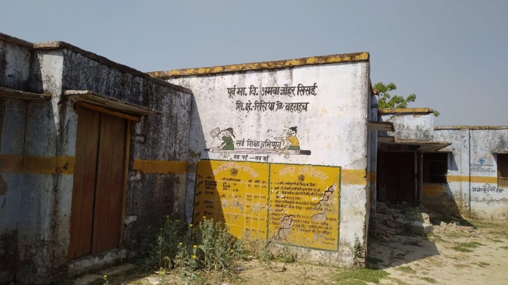 बहराइच:अमवा जोहर सिसई , प्राथमिक विद्यालय की स्थिति बनाई गई दयनीय।
