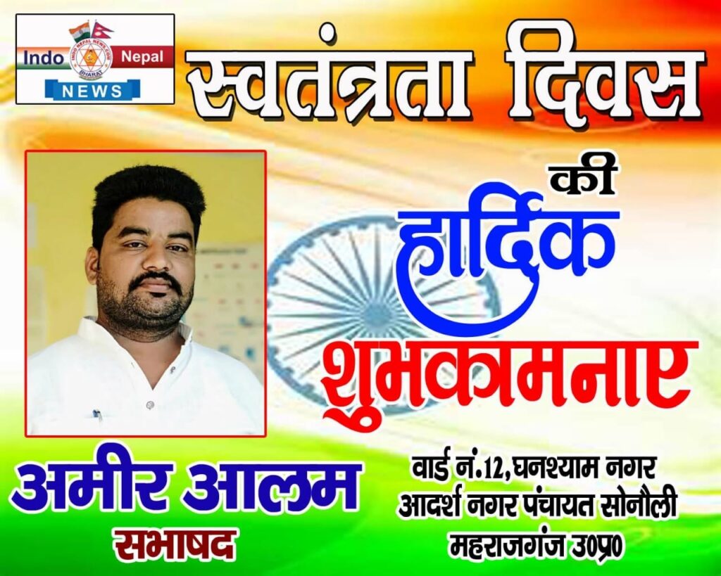 बहराइच: डीएम और एसपी ने ध्वजारोहण कर ली सलामी