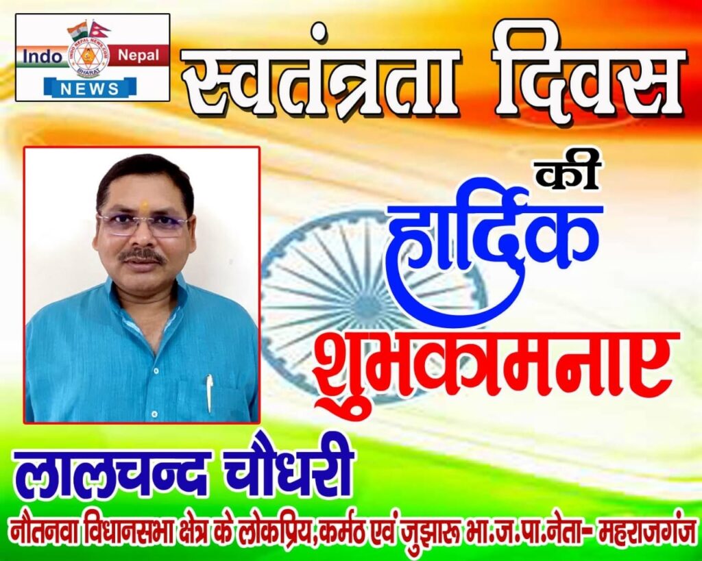 बहराइच: डीएम और एसपी ने ध्वजारोहण कर ली सलामी