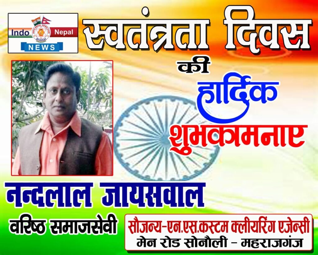 बहराइच: डीएम और एसपी ने ध्वजारोहण कर ली सलामी