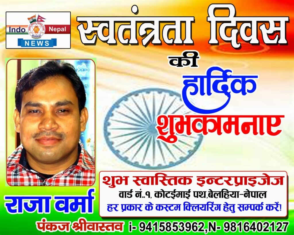 बहराइच: डीएम और एसपी ने ध्वजारोहण कर ली सलामी