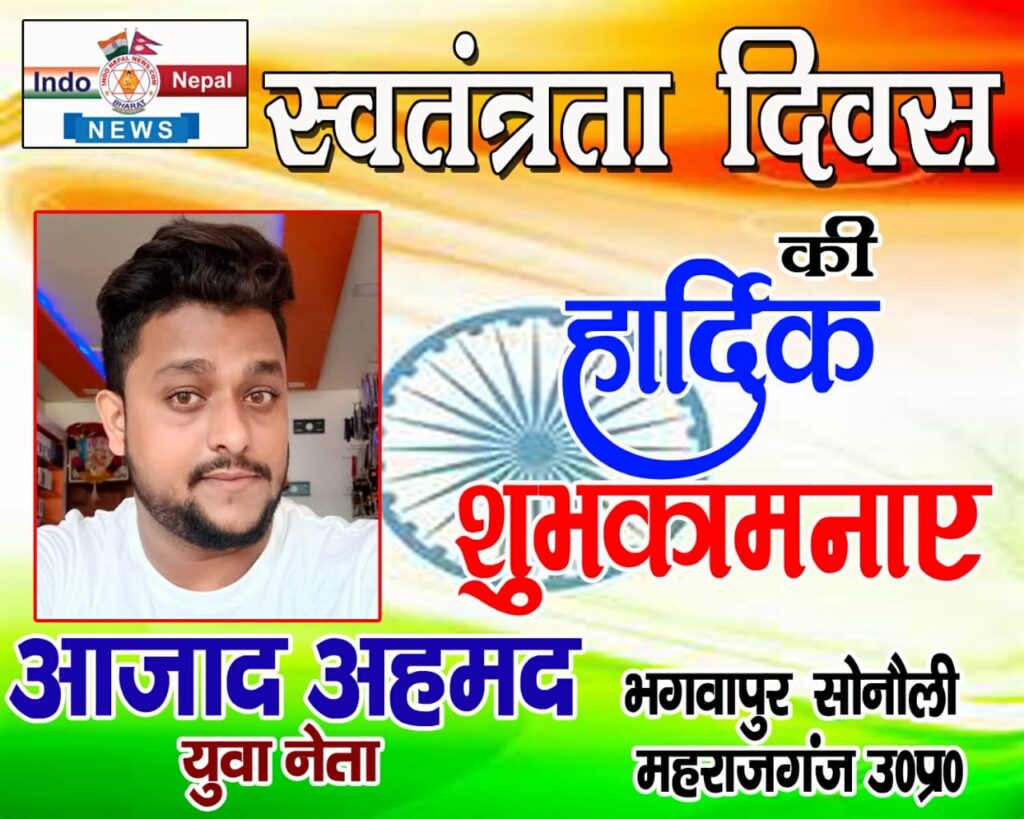 बहराइच: डीएम और एसपी ने ध्वजारोहण कर ली सलामी