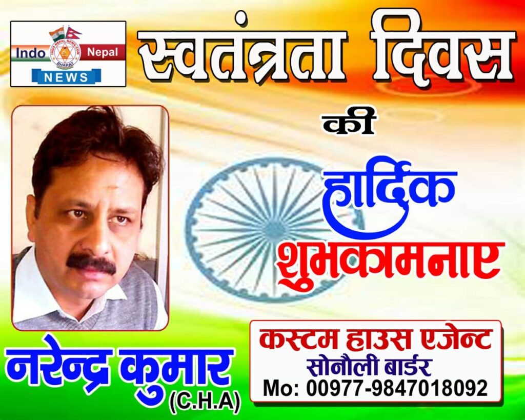 बहराइच: डीएम और एसपी ने ध्वजारोहण कर ली सलामी